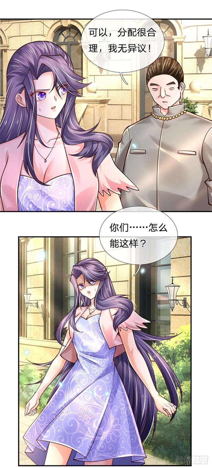 炼体十万层：我养的狗都是大帝79话 与虎谋皮