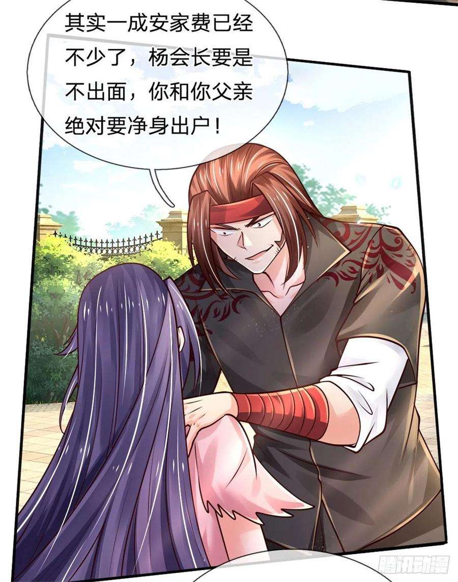 炼体十万层：我养的狗都是大帝79话 与虎谋皮