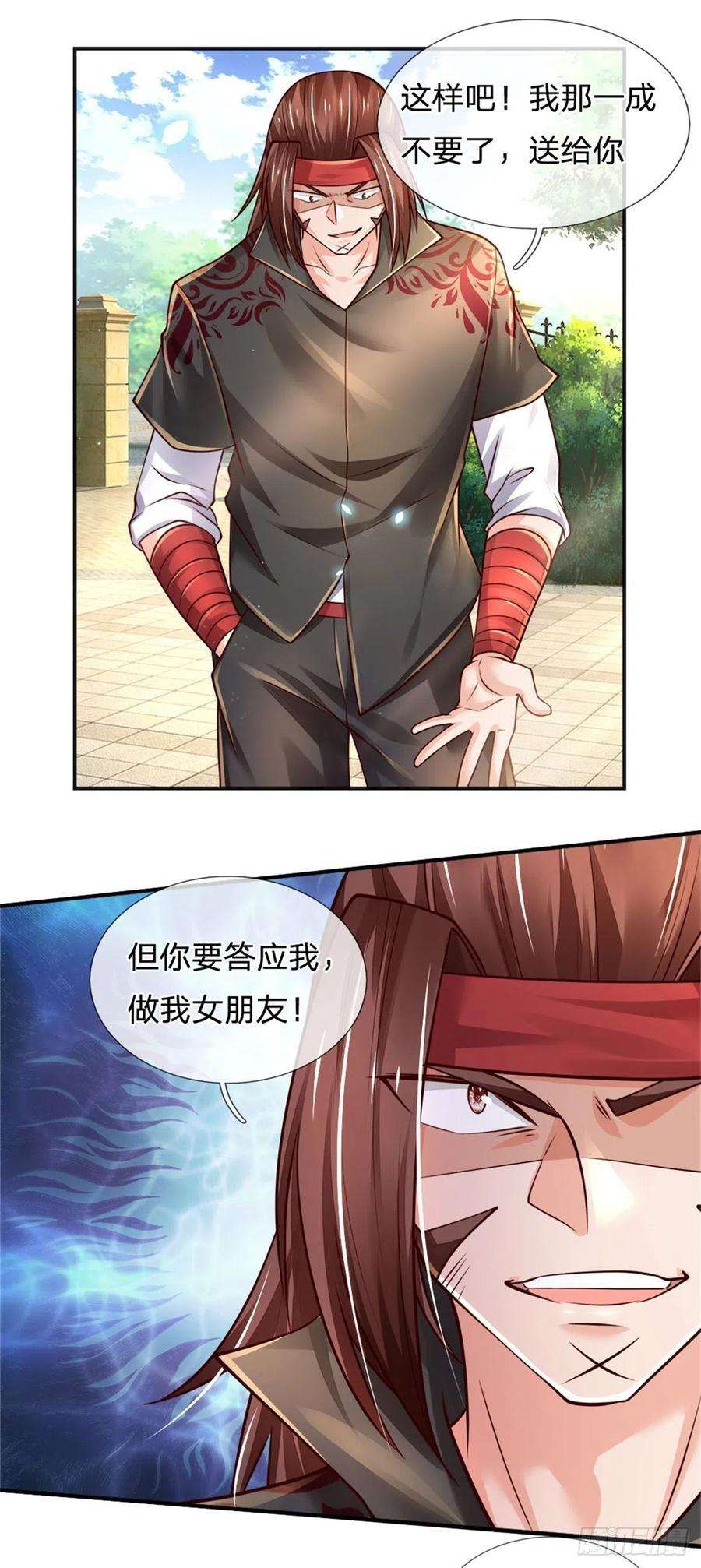 炼体十万层：我养的狗都是大帝79话 与虎谋皮