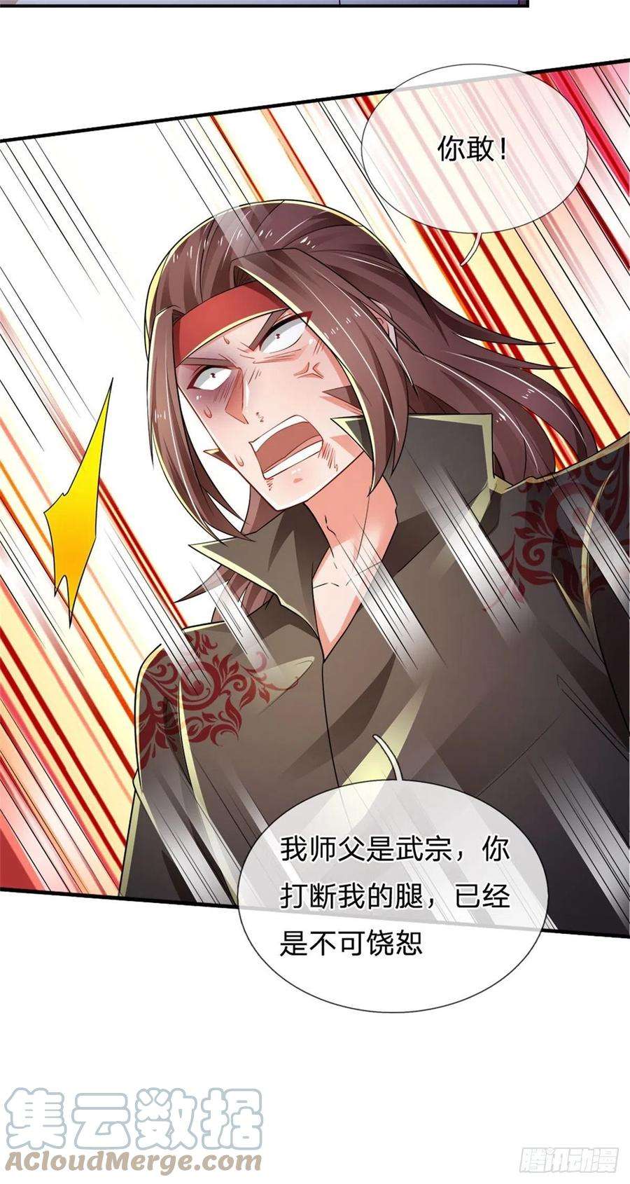 炼体十万层：我养的狗都是大帝80话 做个了结