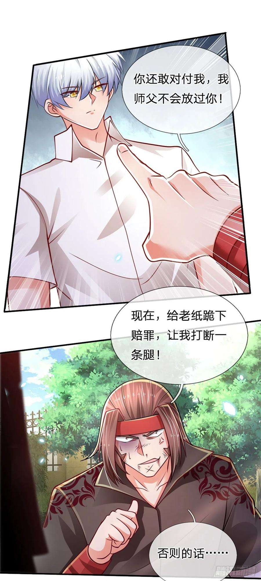 炼体十万层：我养的狗都是大帝80话 做个了结