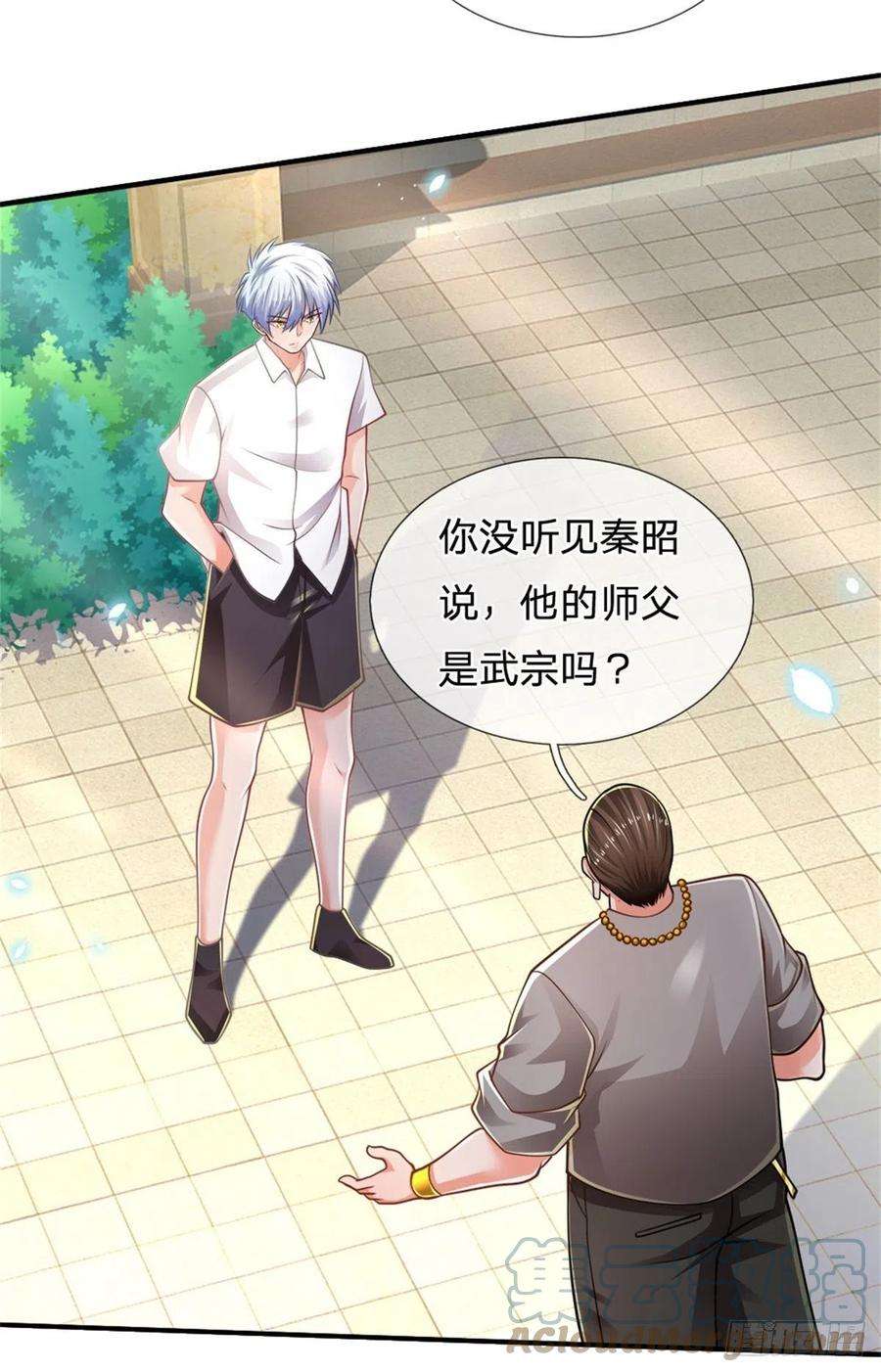 炼体十万层：我养的狗都是大帝80话 做个了结