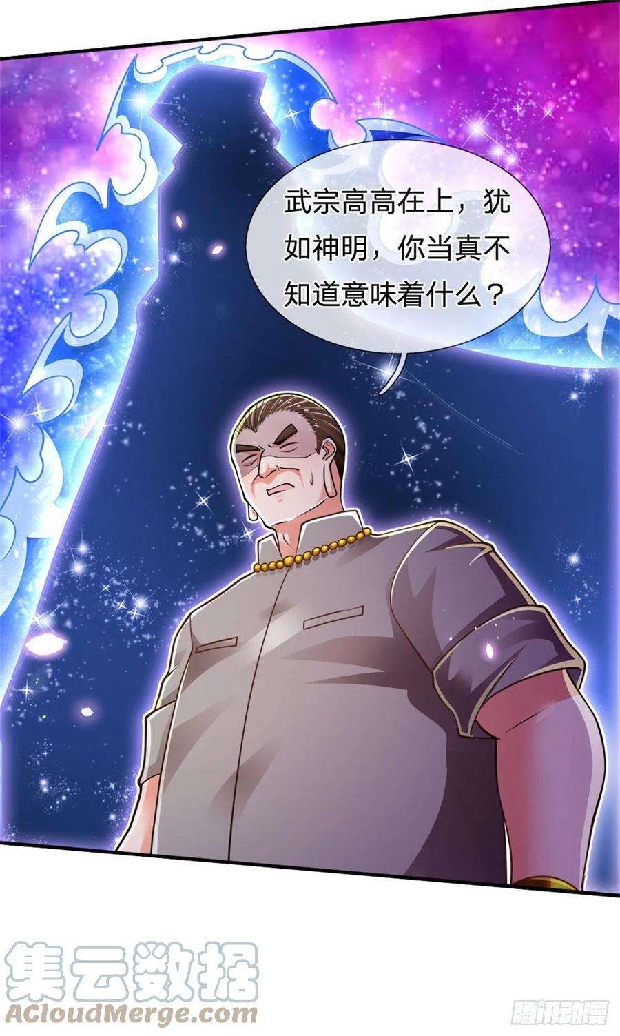 炼体十万层：我养的狗都是大帝80话 做个了结