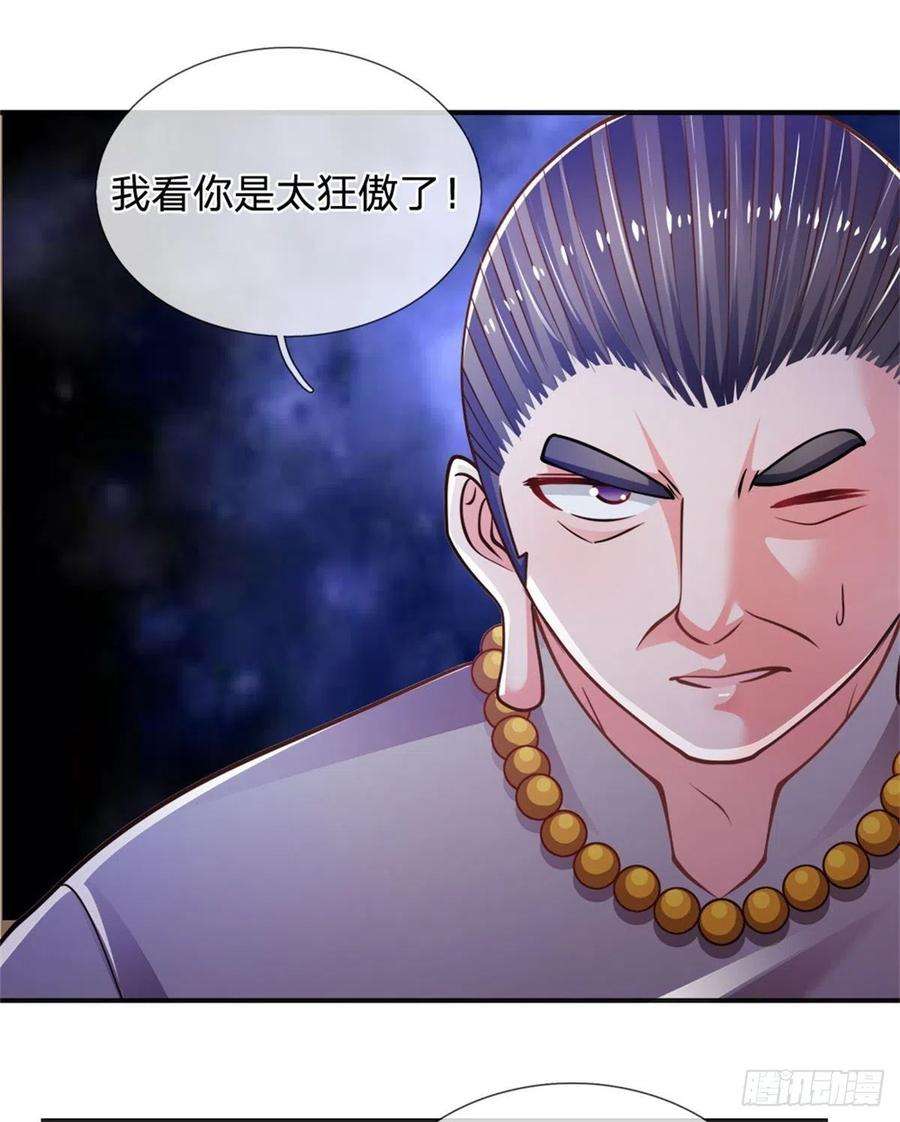 炼体十万层：我养的狗都是大帝80话 做个了结