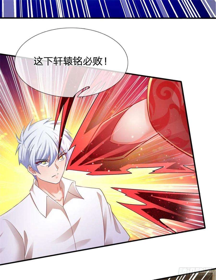 炼体十万层：我养的狗都是大帝80话 做个了结