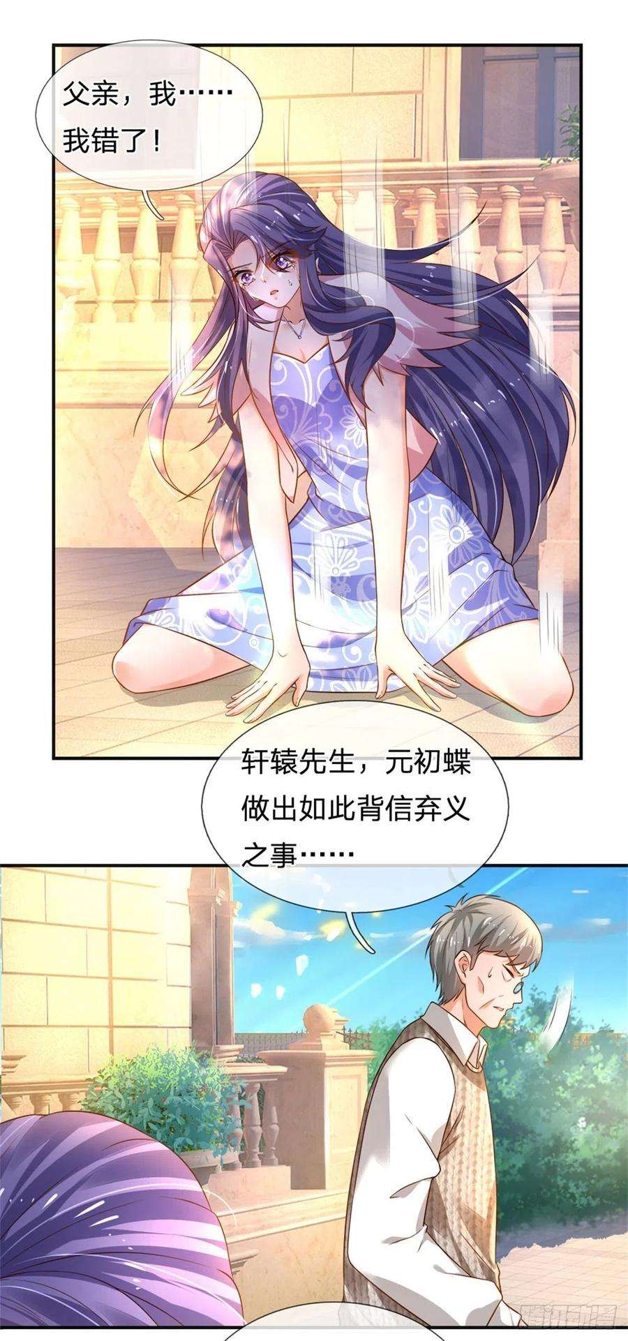 炼体十万层：我养的狗都是大帝82话 大道无情，人生插曲