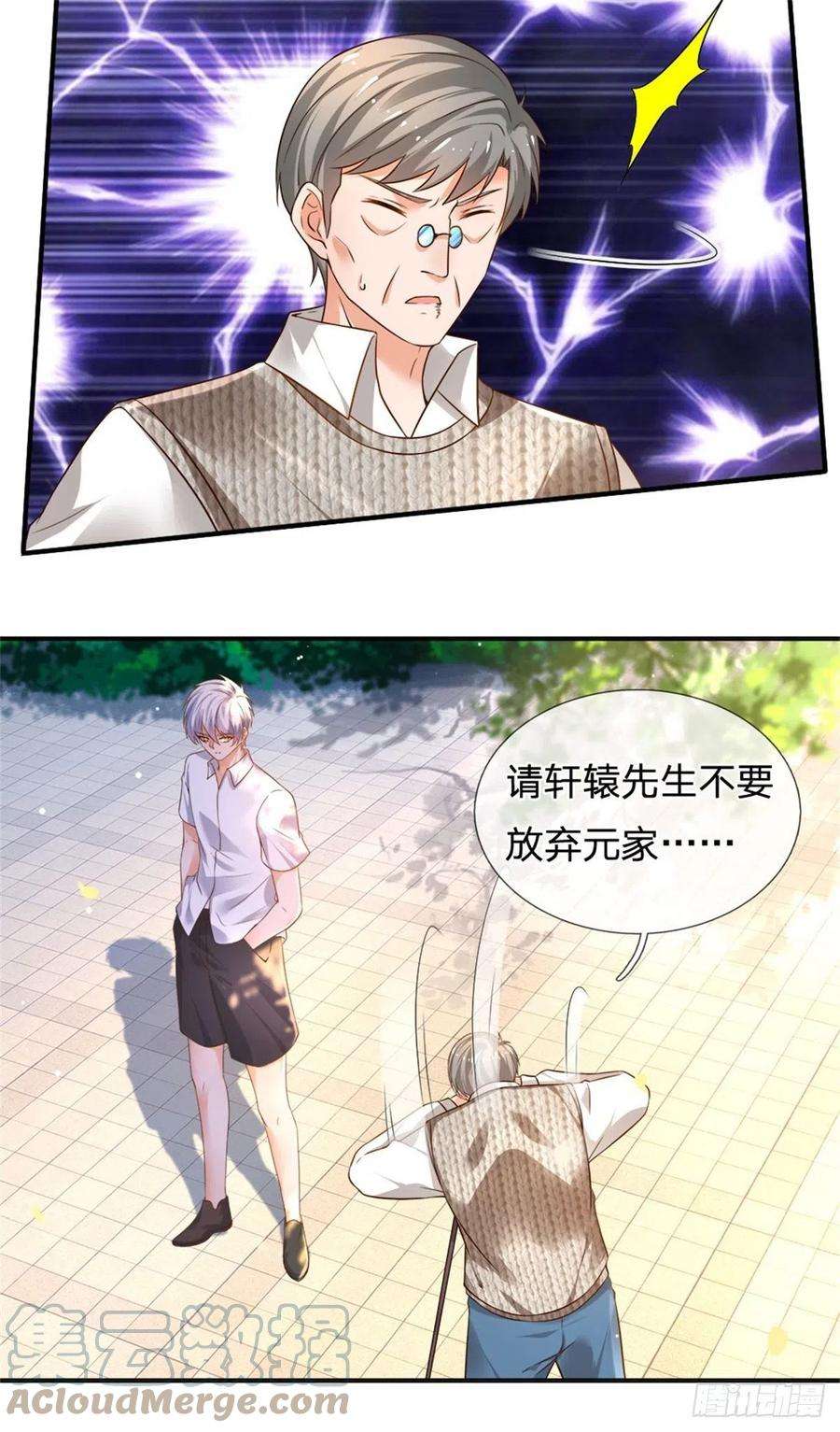 炼体十万层：我养的狗都是大帝82话 大道无情，人生插曲
