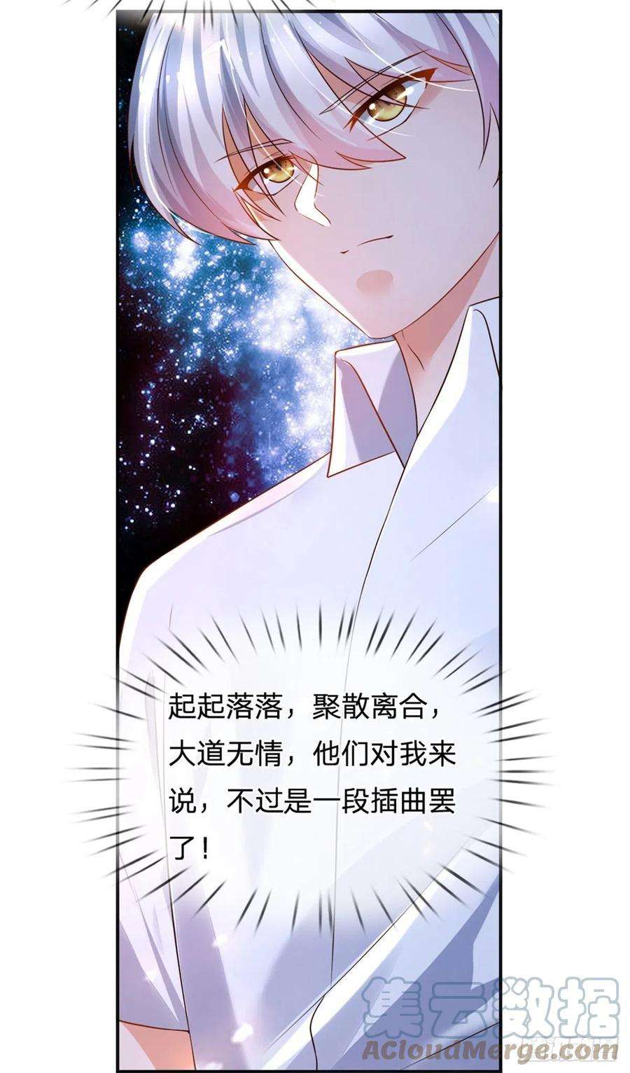 炼体十万层：我养的狗都是大帝82话 大道无情，人生插曲