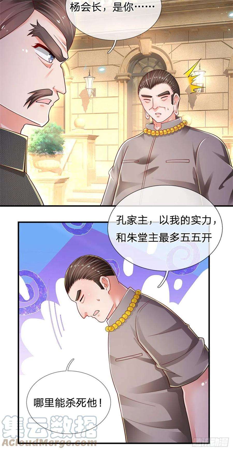 炼体十万层：我养的狗都是大帝82话 大道无情，人生插曲