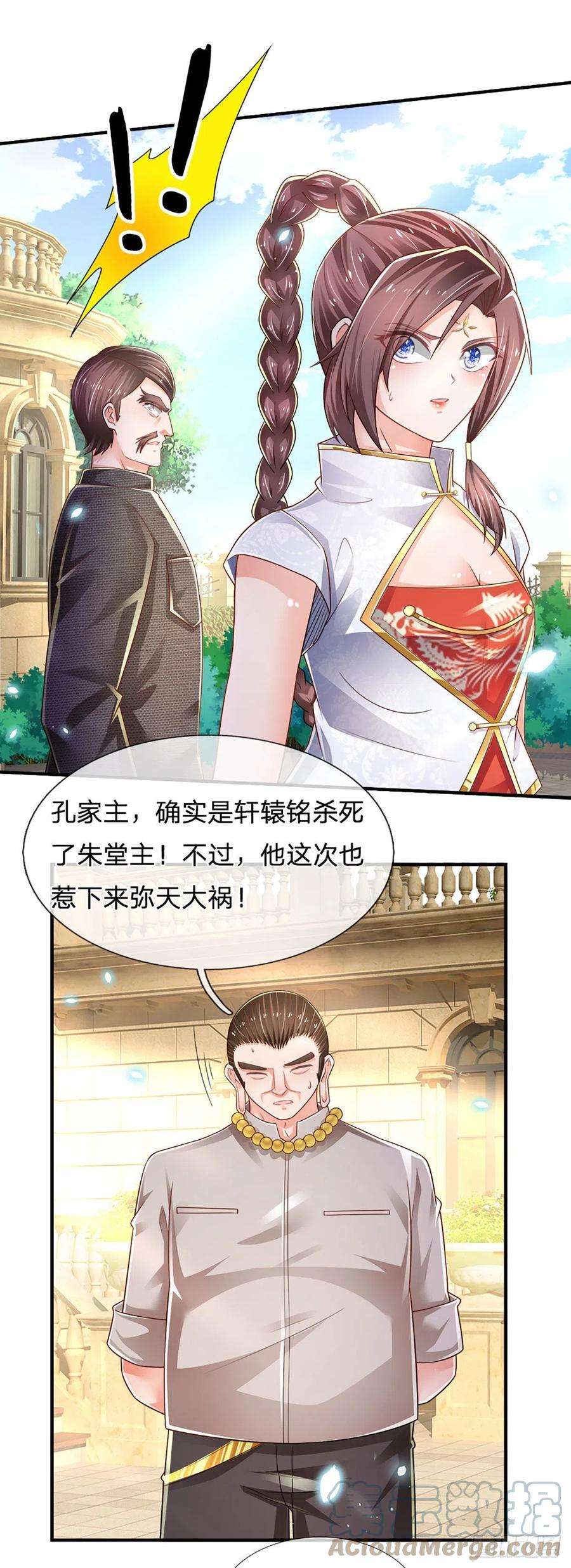 炼体十万层：我养的狗都是大帝82话 大道无情，人生插曲