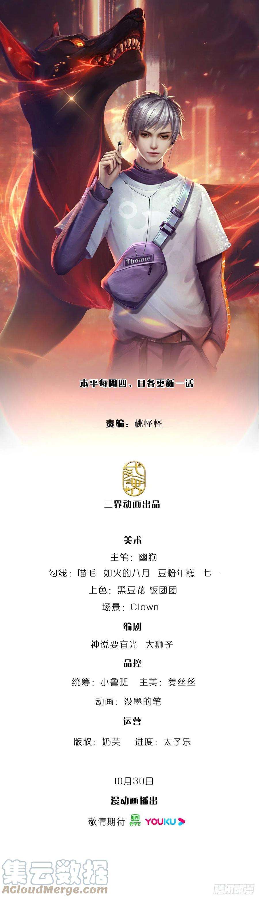 炼体十万层：我养的狗都是大帝83话 挽话轩辕铭