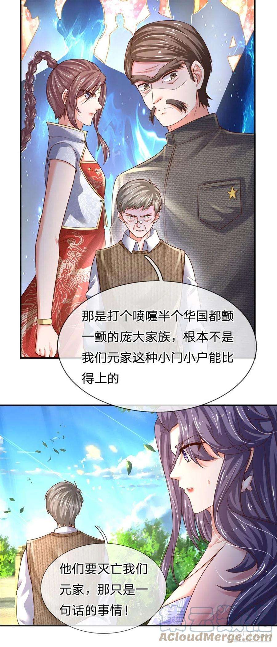 炼体十万层：我养的狗都是大帝83话 挽话轩辕铭