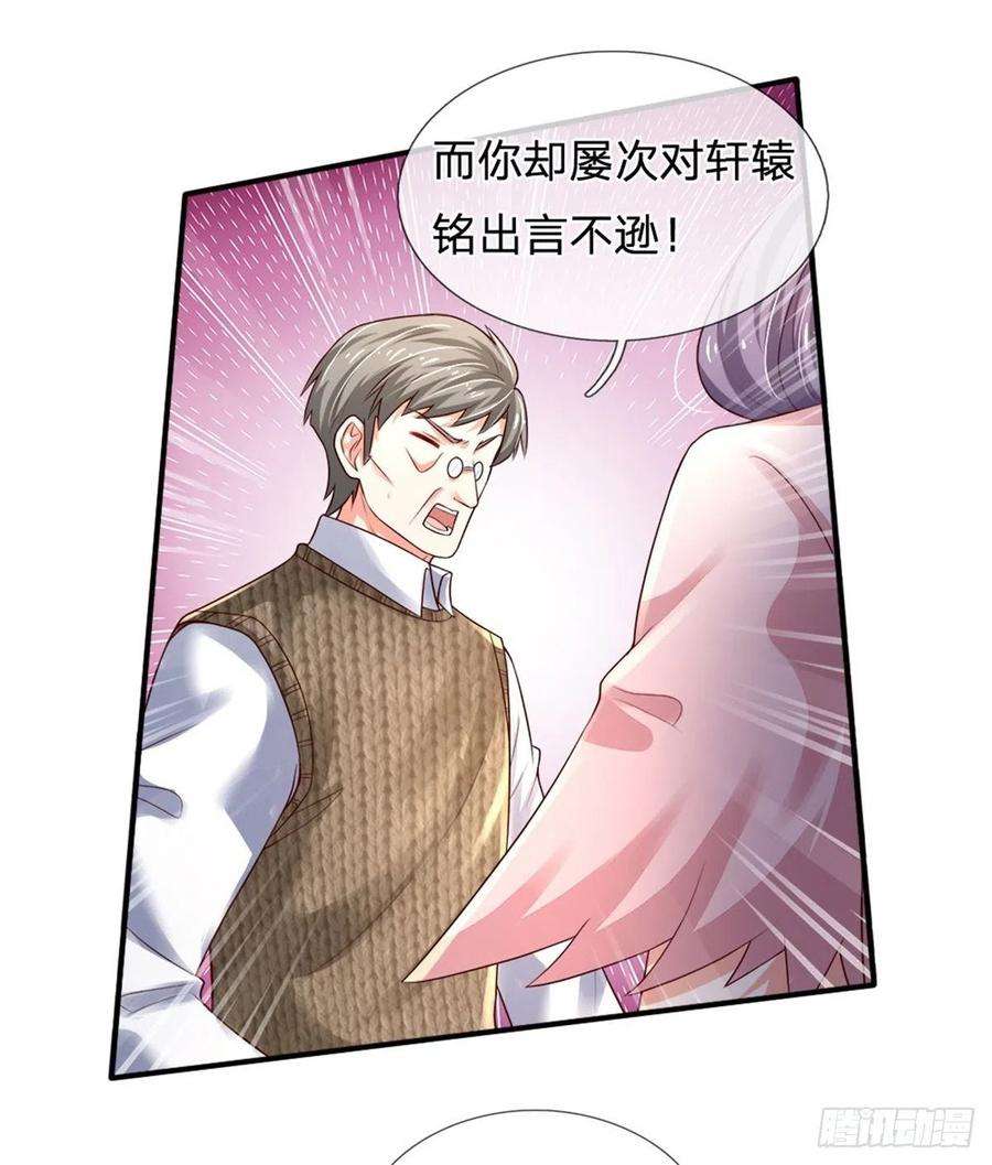 炼体十万层：我养的狗都是大帝83话 挽话轩辕铭