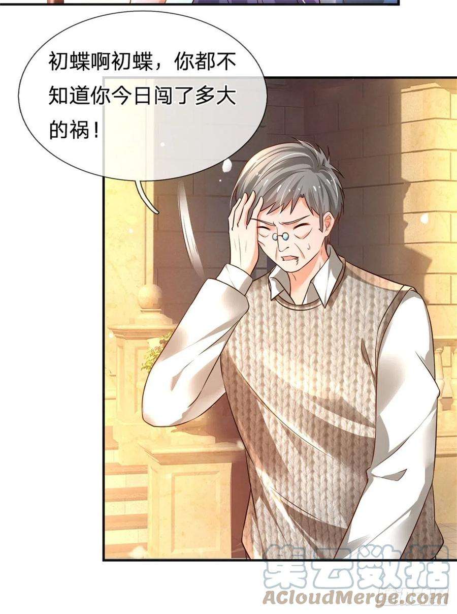 炼体十万层：我养的狗都是大帝83话 挽话轩辕铭
