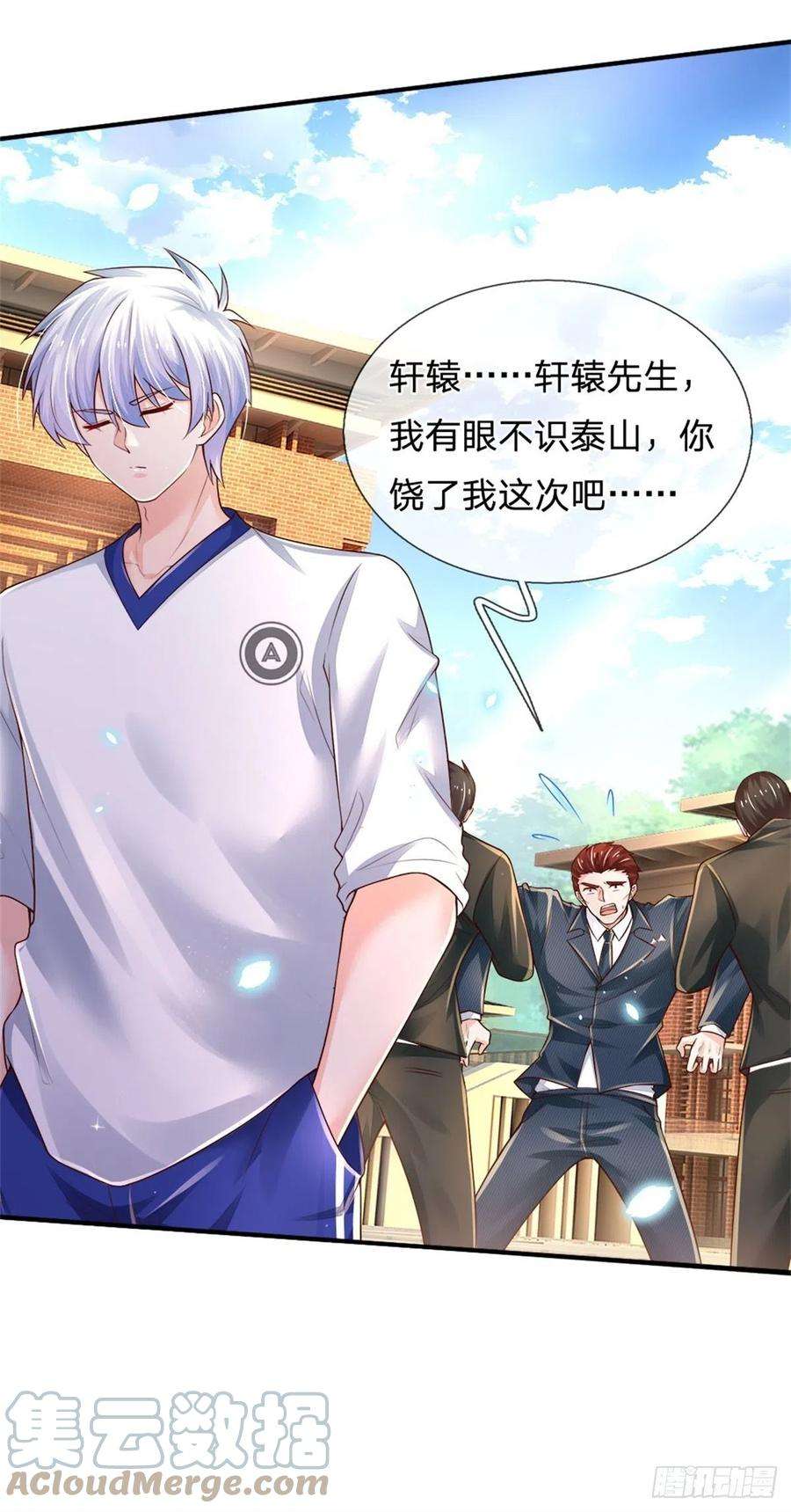 炼体十万层：我养的狗都是大帝83话 挽话轩辕铭
