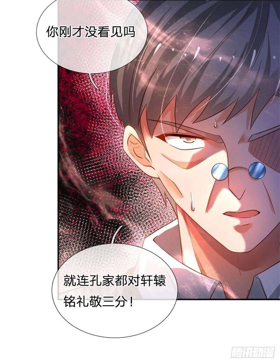 炼体十万层：我养的狗都是大帝83话 挽话轩辕铭