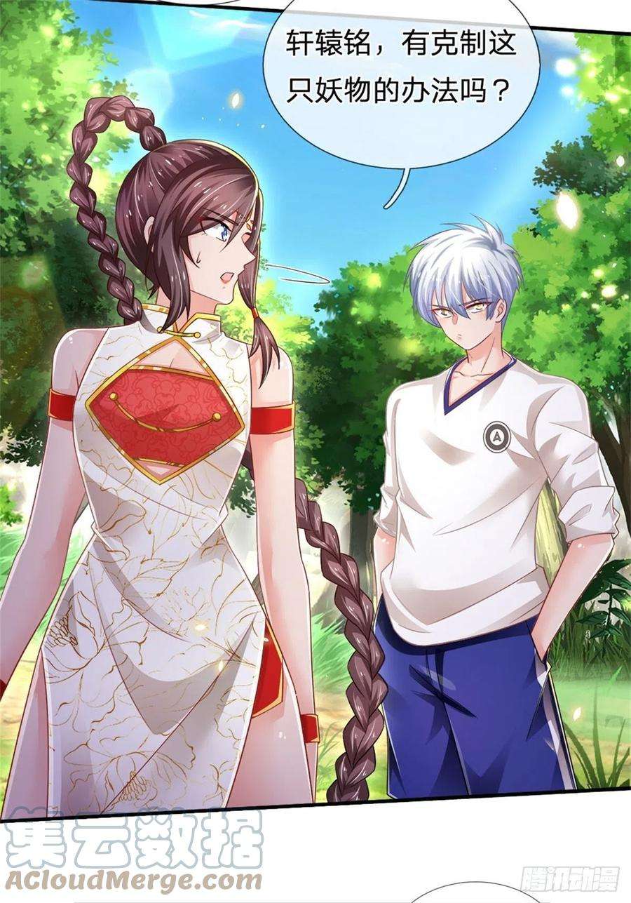 炼体十万层：我养的狗都是大帝85话 飞蛾突袭