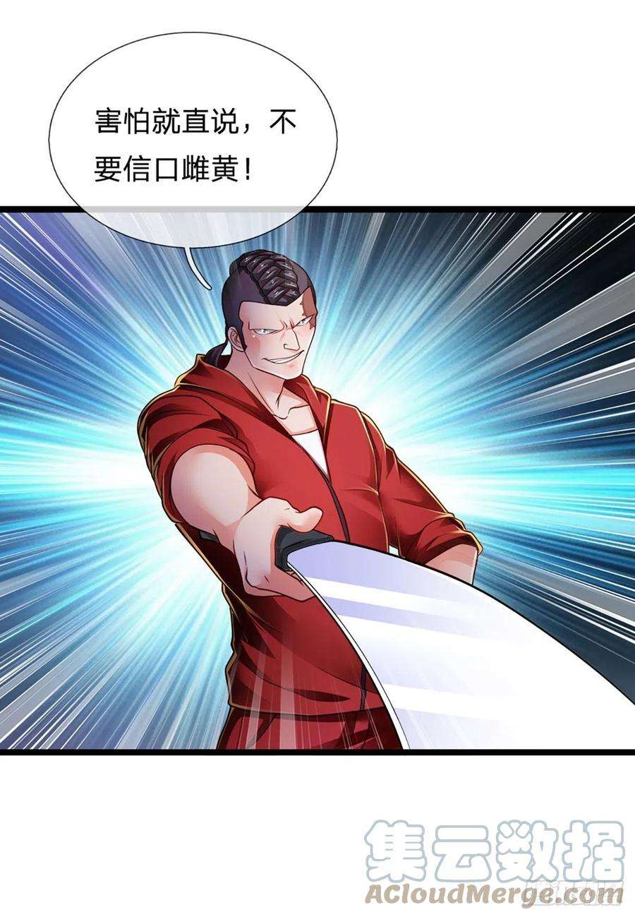 炼体十万层：我养的狗都是大帝85话 飞蛾突袭