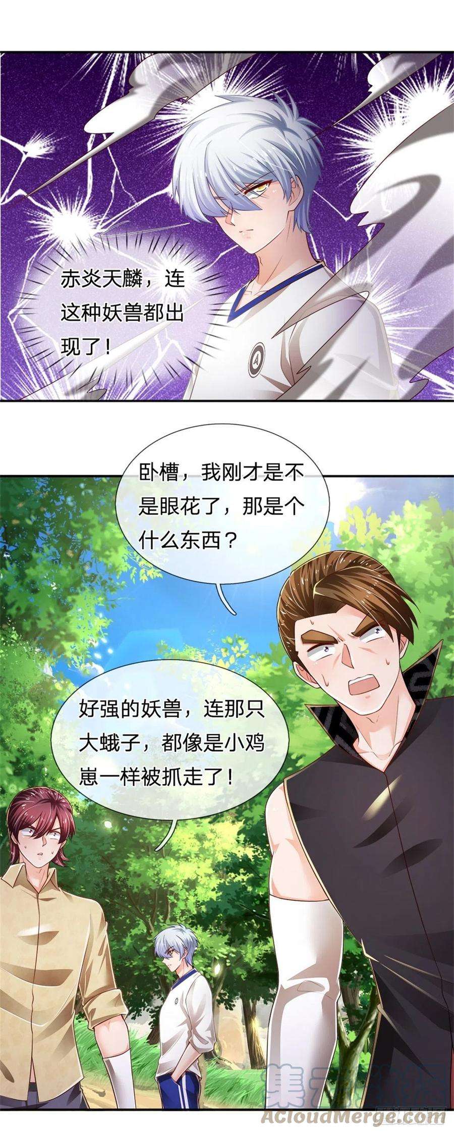 炼体十万层：我养的狗都是大帝86话 妖魔复苏