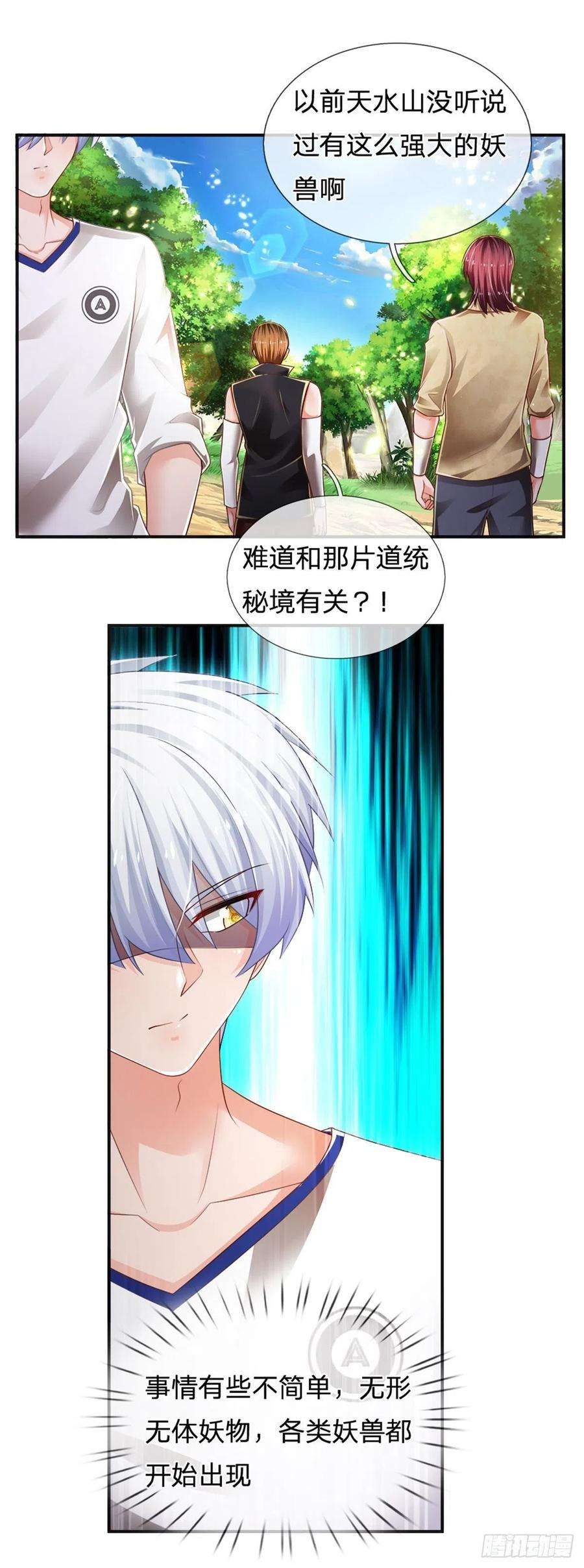 炼体十万层：我养的狗都是大帝86话 妖魔复苏