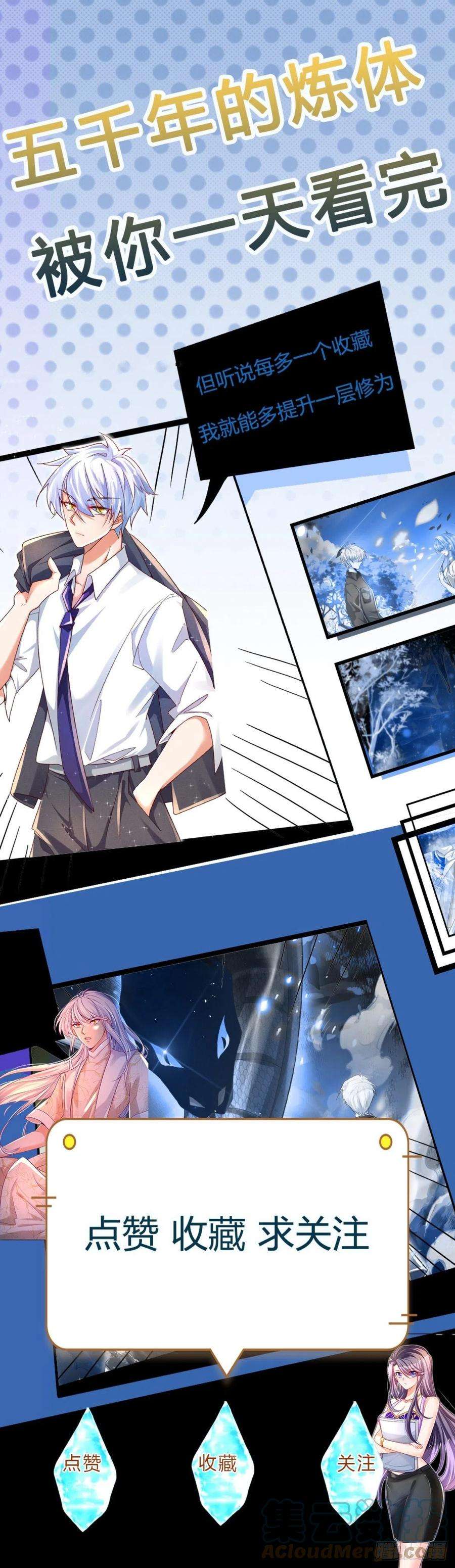 炼体十万层：我养的狗都是大帝86话 妖魔复苏