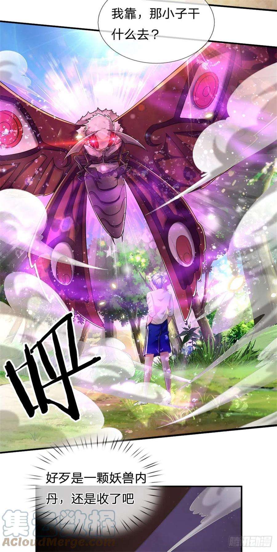 炼体十万层：我养的狗都是大帝86话 妖魔复苏