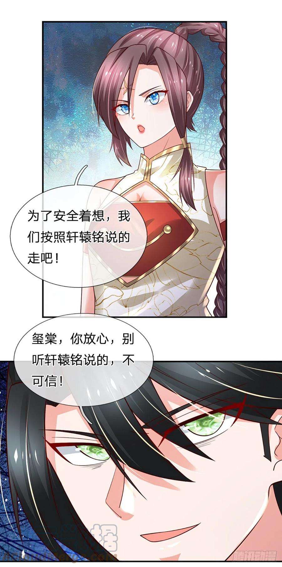 炼体十万层：我养的狗都是大帝87话 妖兽突袭