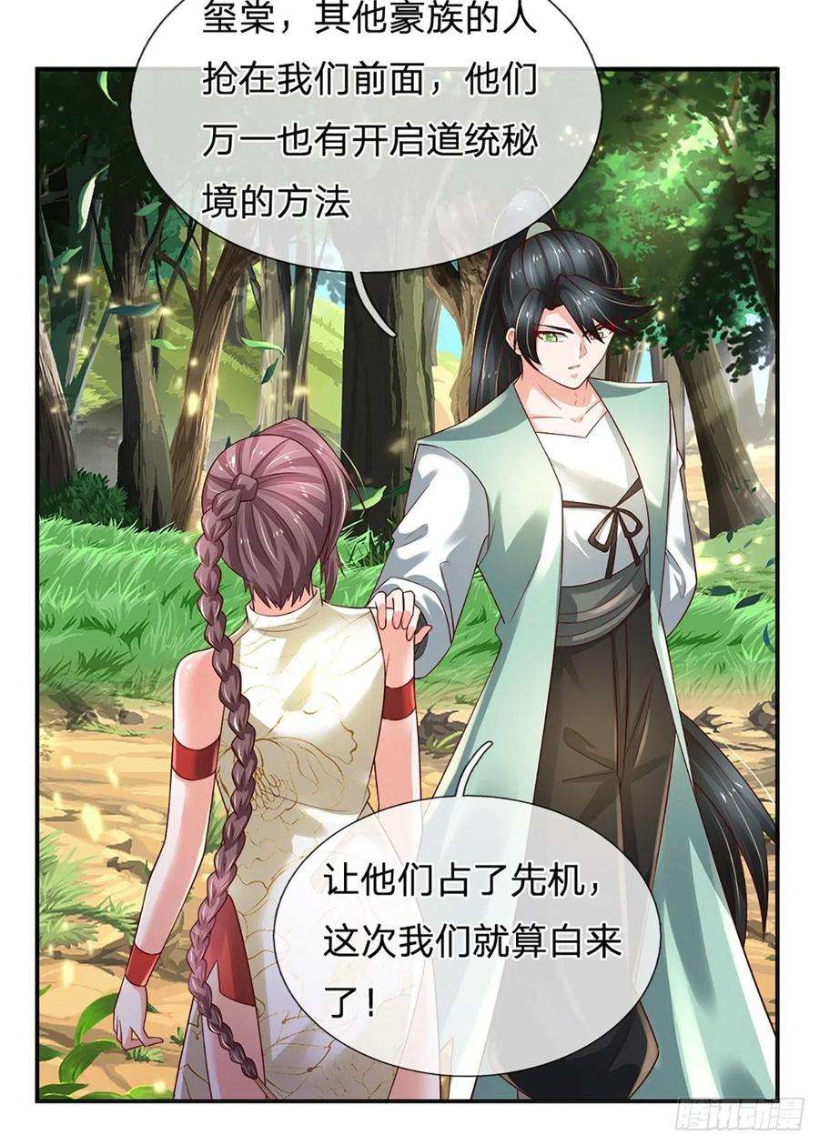 炼体十万层：我养的狗都是大帝87话 妖兽突袭