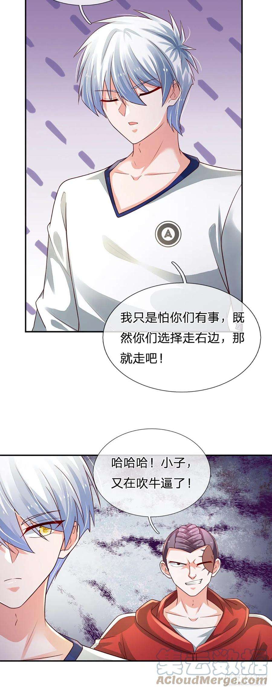 炼体十万层：我养的狗都是大帝87话 妖兽突袭