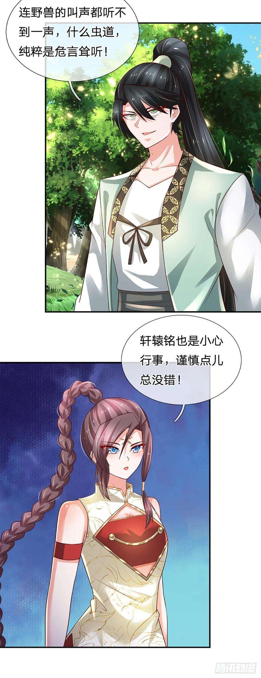炼体十万层：我养的狗都是大帝87话 妖兽突袭