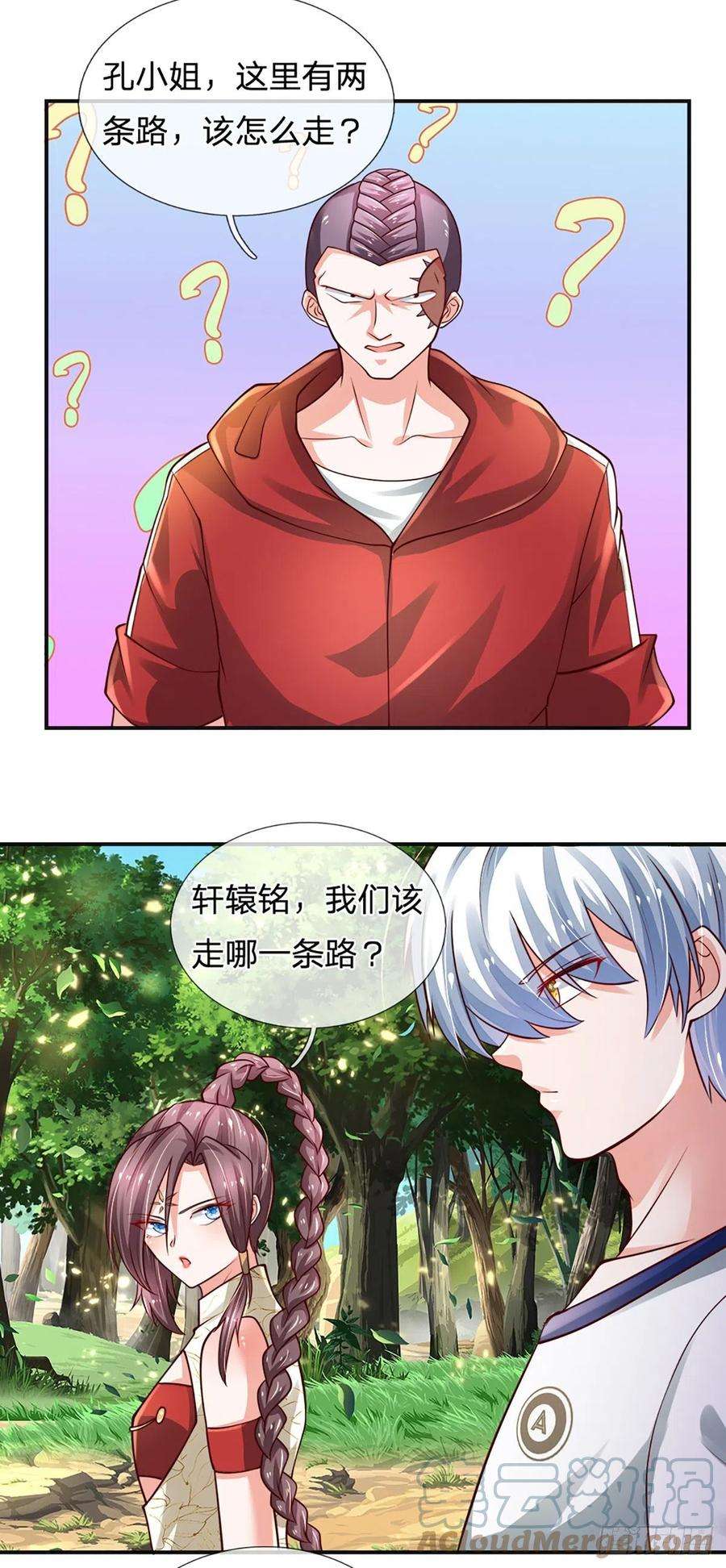 炼体十万层：我养的狗都是大帝87话 妖兽突袭