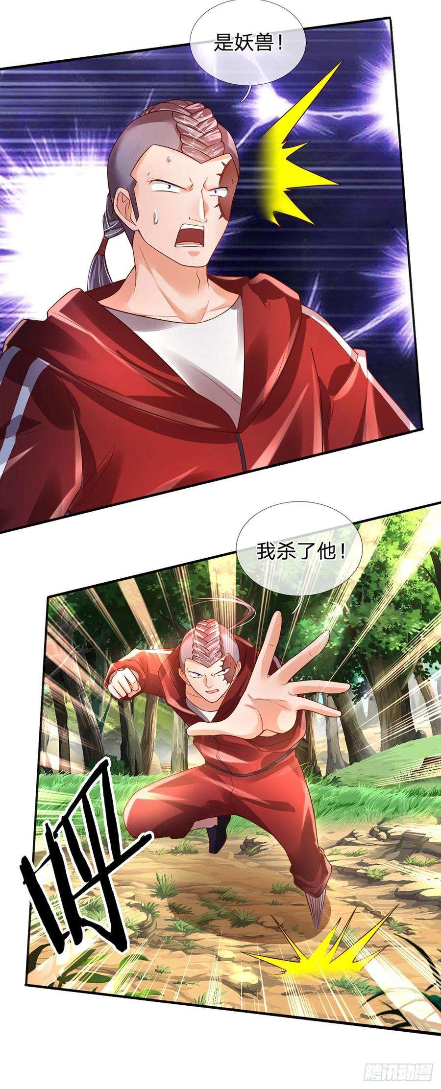 炼体十万层：我养的狗都是大帝87话 妖兽突袭