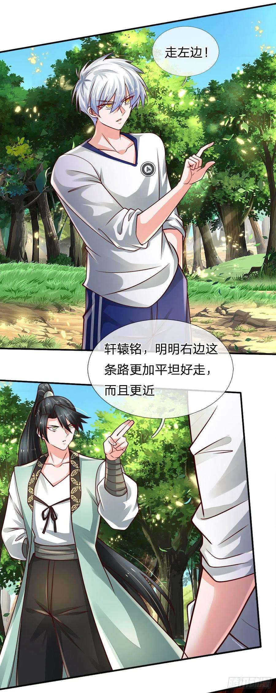 炼体十万层：我养的狗都是大帝87话 妖兽突袭