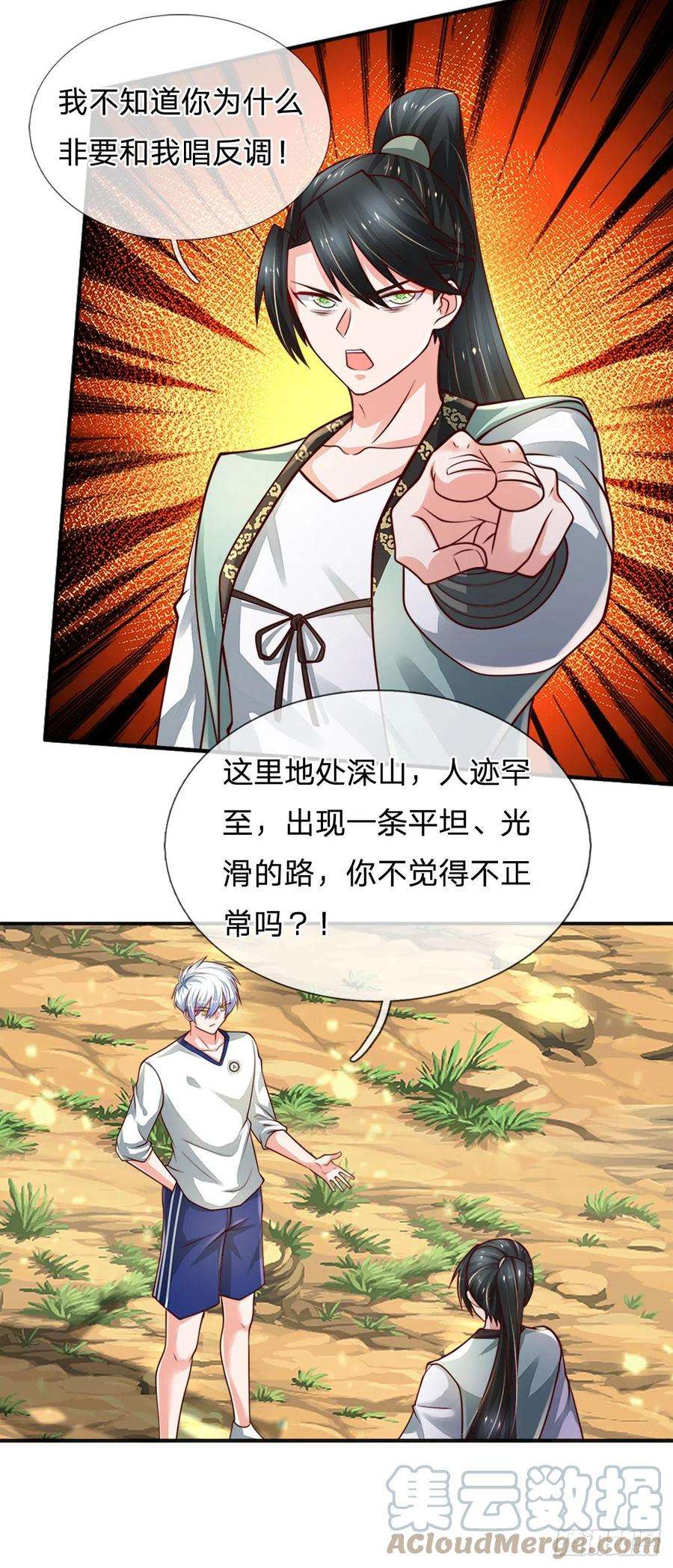 炼体十万层：我养的狗都是大帝87话 妖兽突袭