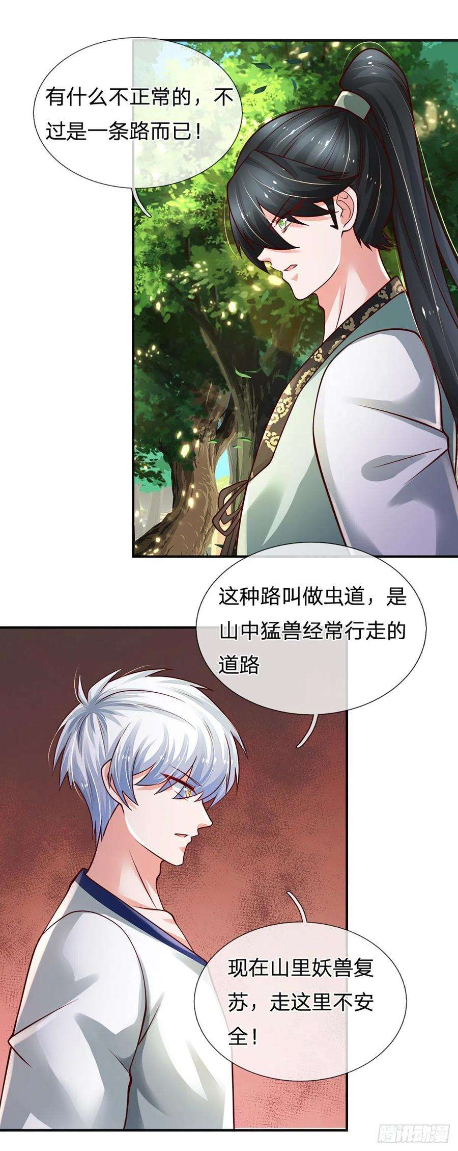 炼体十万层：我养的狗都是大帝87话 妖兽突袭