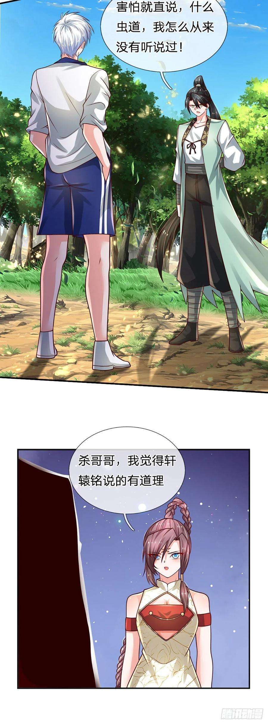 炼体十万层：我养的狗都是大帝87话 妖兽突袭