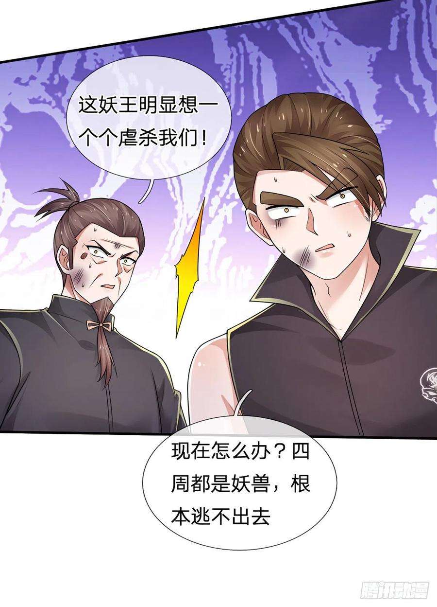 炼体十万层：我养的狗都是大帝89话 死战到底