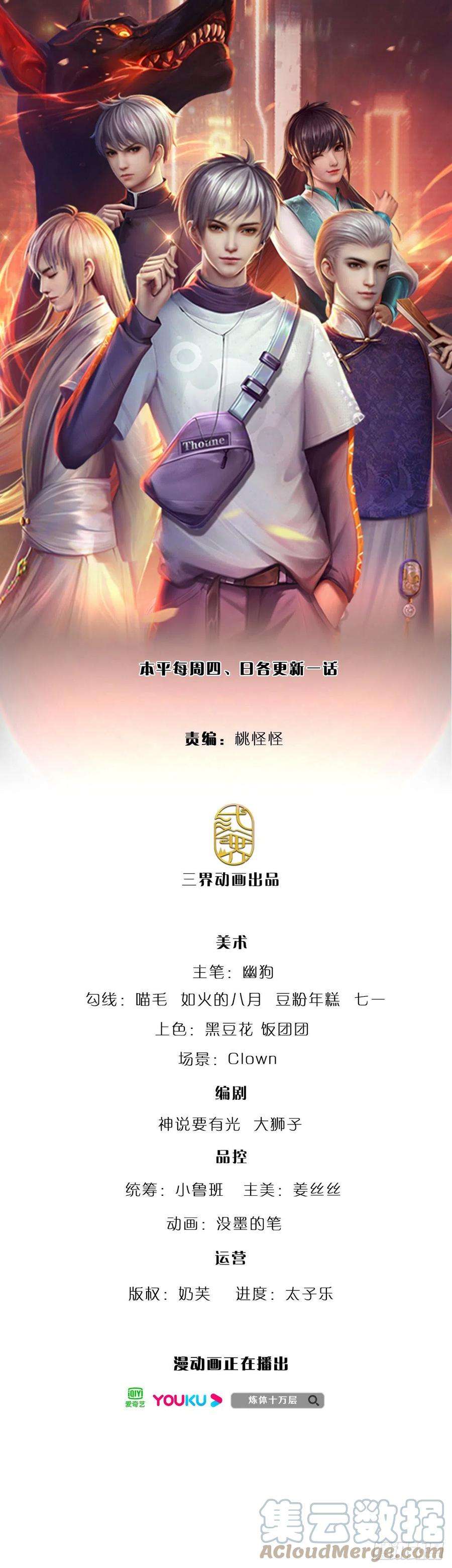 炼体十万层：我养的狗都是大帝90话 靠不住的武宗
