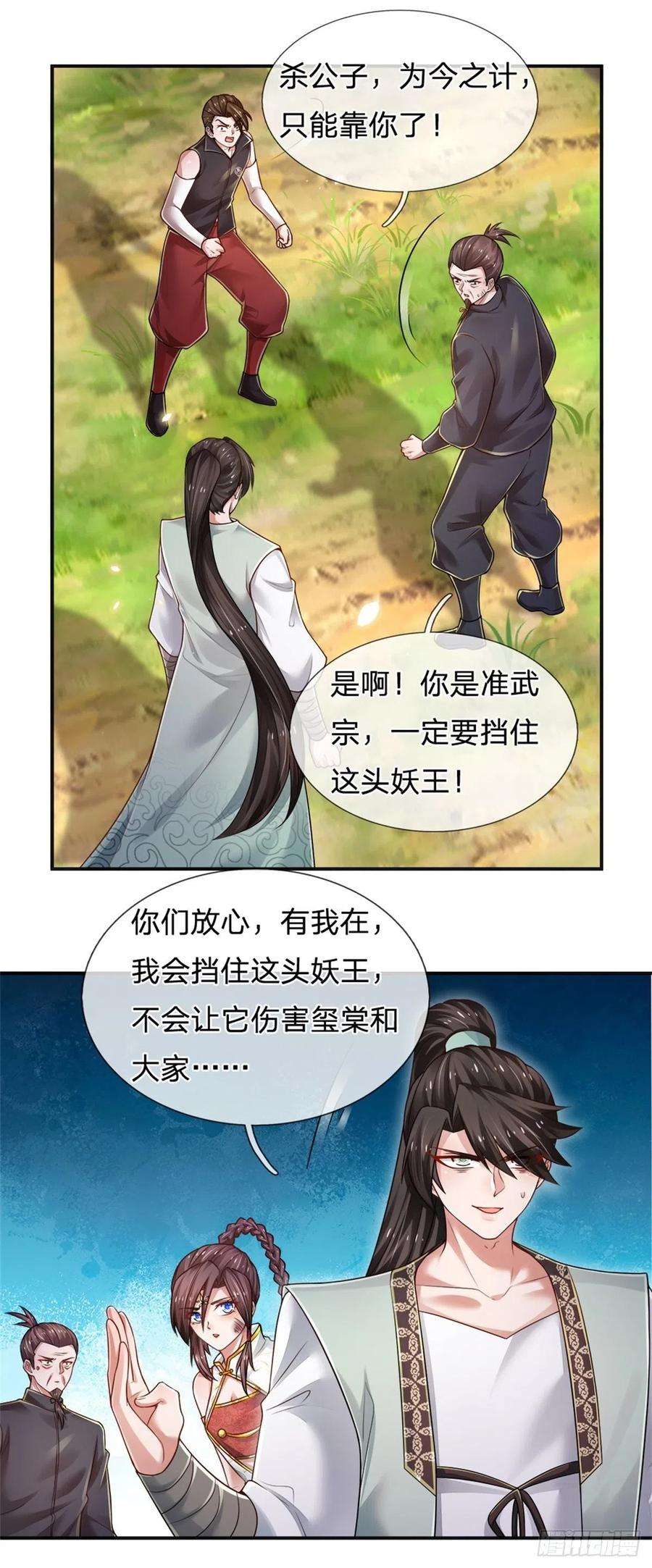 炼体十万层：我养的狗都是大帝90话 靠不住的武宗