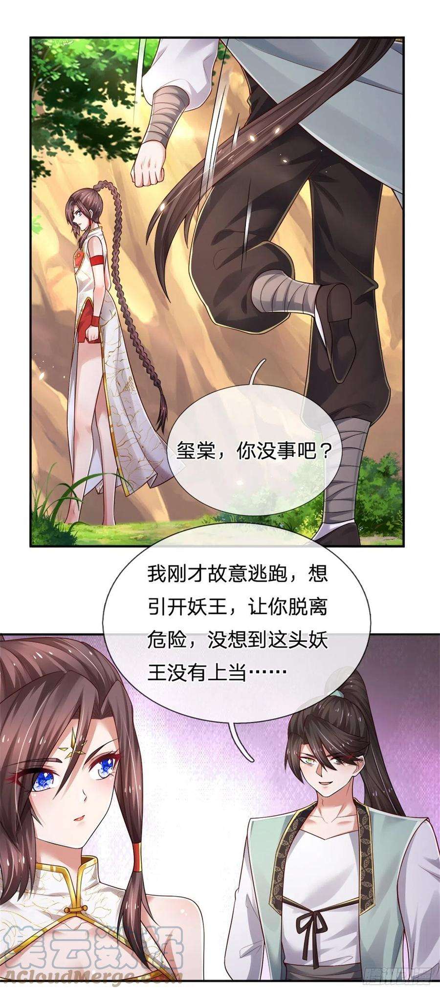 炼体十万层：我养的狗都是大帝90话 靠不住的武宗