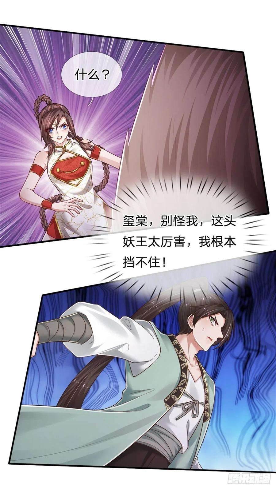 炼体十万层：我养的狗都是大帝90话 靠不住的武宗