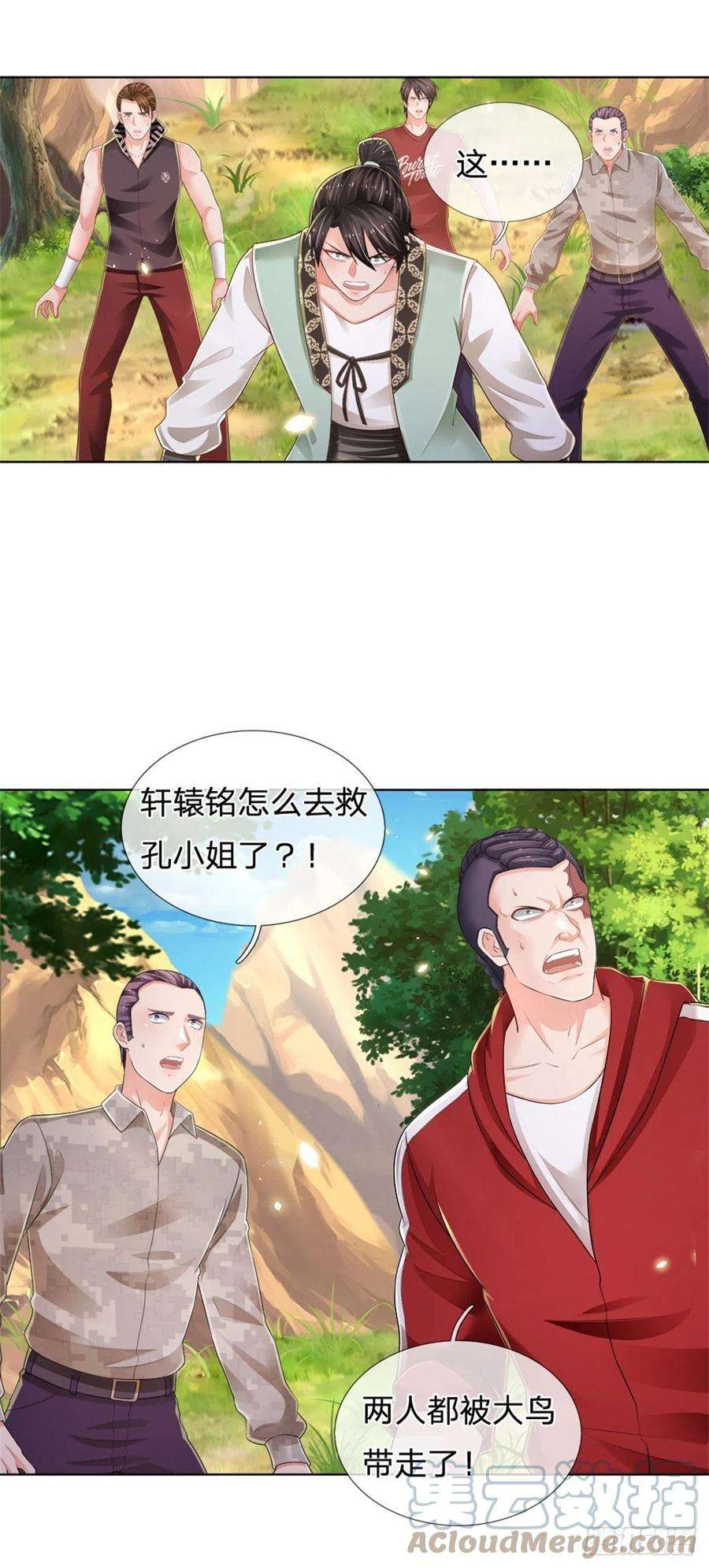 炼体十万层：我养的狗都是大帝91话 给我下去！