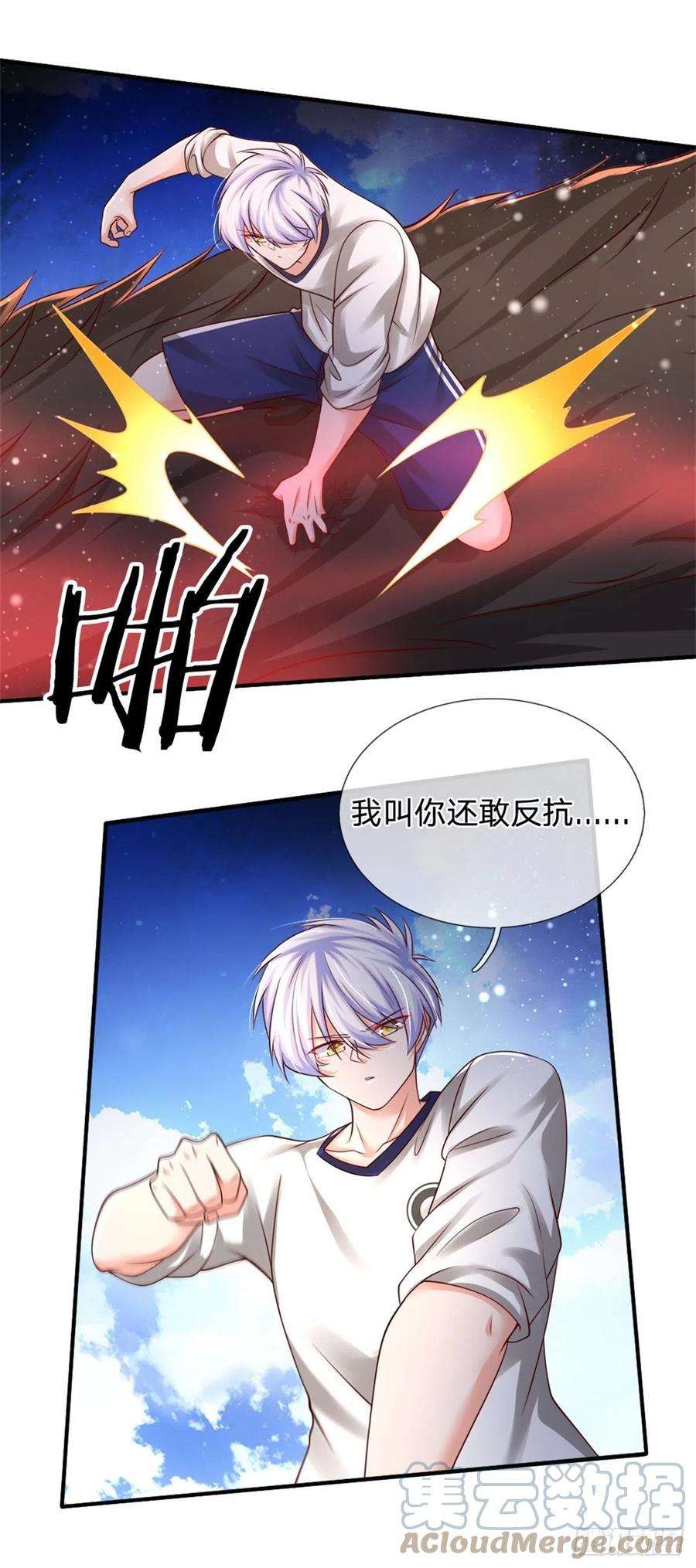 炼体十万层：我养的狗都是大帝91话 给我下去！