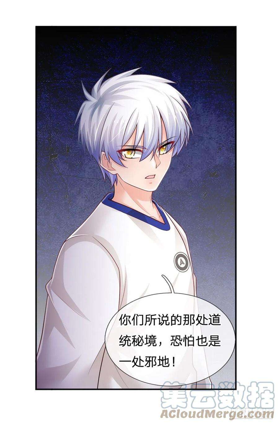 炼体十万层：我养的狗都是大帝93话 秘境，邪地