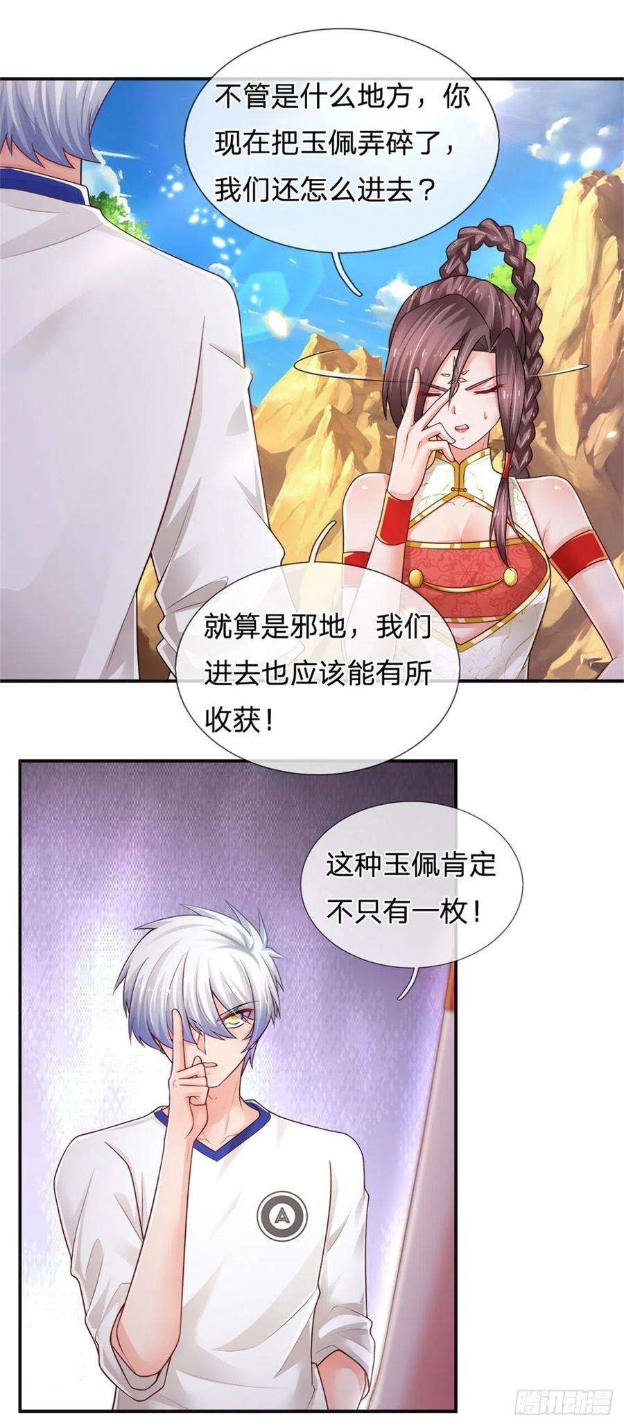 炼体十万层：我养的狗都是大帝93话 秘境，邪地