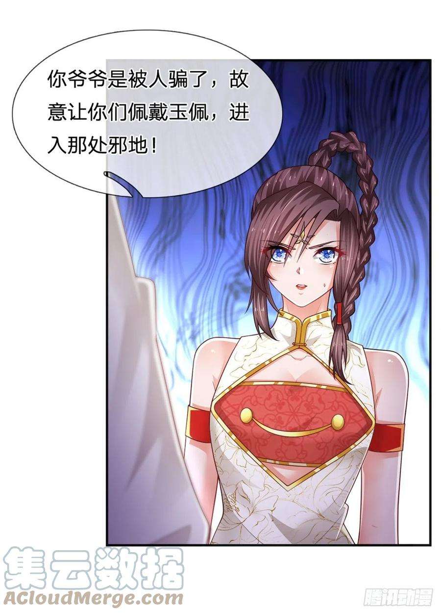 炼体十万层：我养的狗都是大帝93话 秘境，邪地