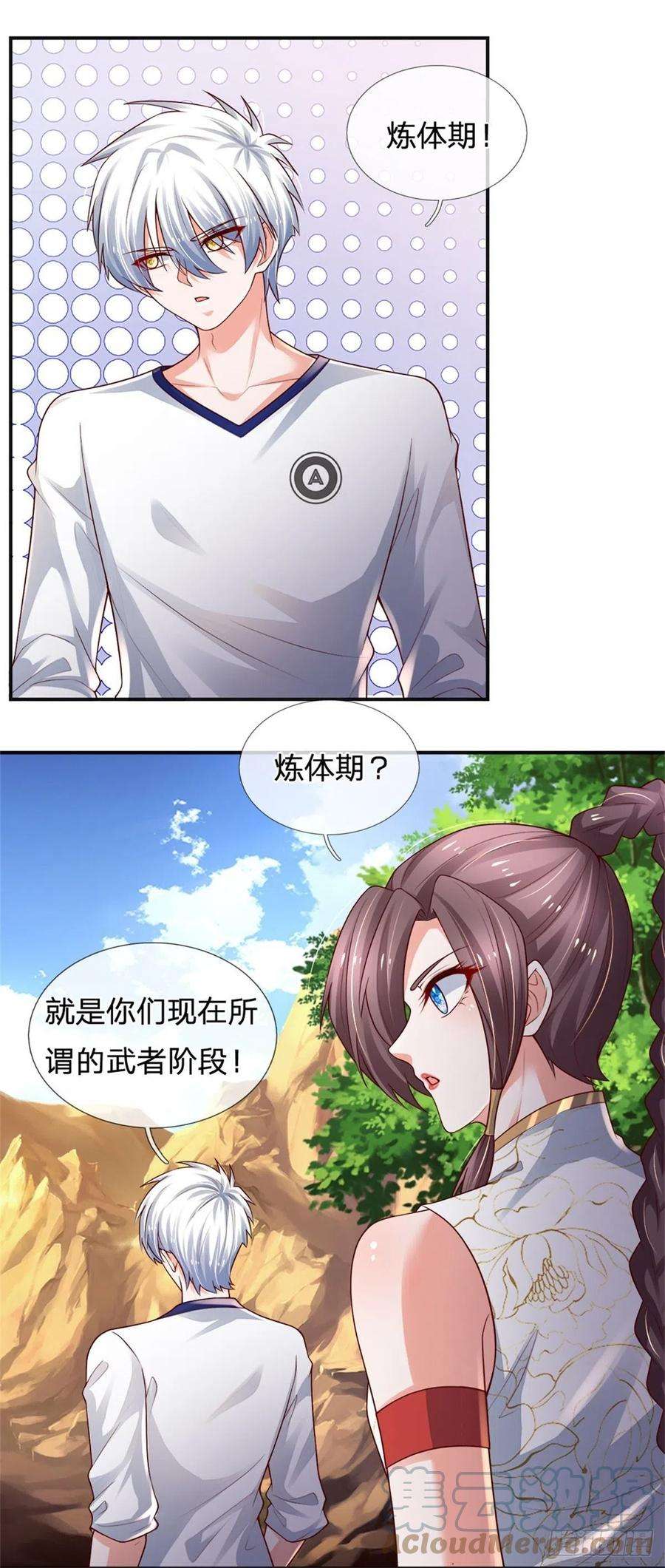 炼体十万层：我养的狗都是大帝93话 秘境，邪地