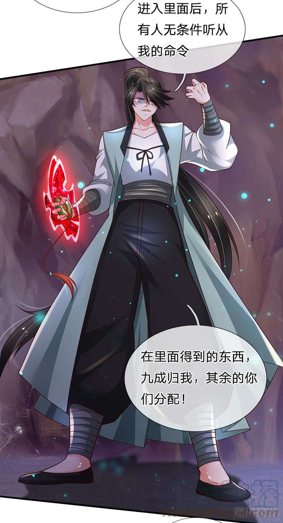 炼体十万层：我养的狗都是大帝94话 无理要求