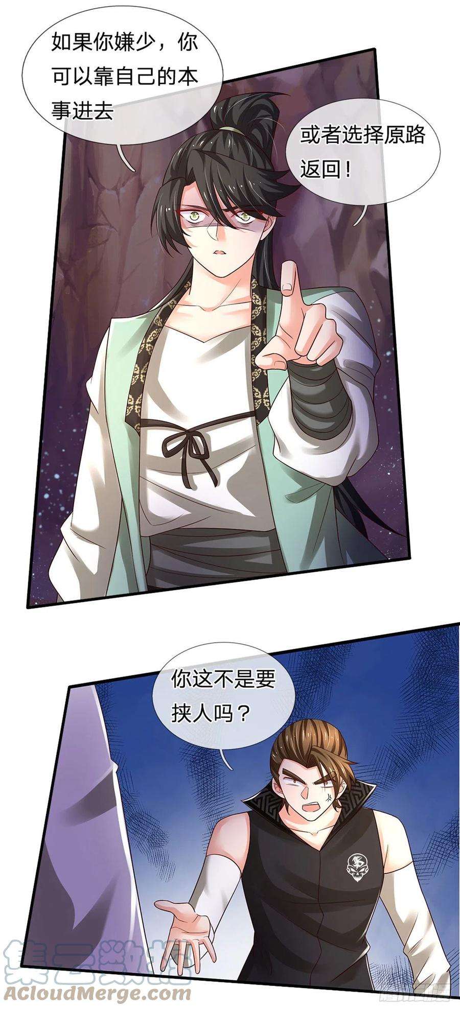 炼体十万层：我养的狗都是大帝94话 无理要求