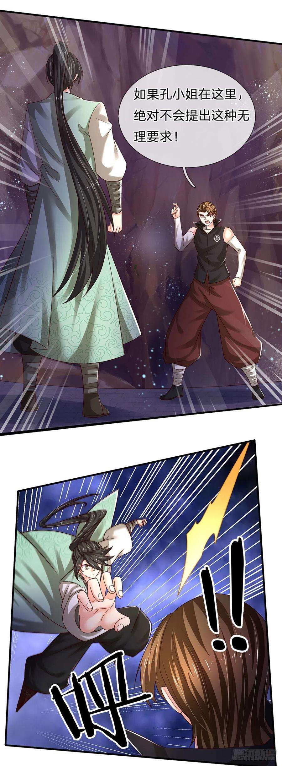 炼体十万层：我养的狗都是大帝94话 无理要求